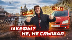 ЛИЧНЫЙ ЗАКАЗ И ПЯТНИЧНАЯ СМЕНА | ЯНДЕКС ДОСТАВКА, ТАРИФ ЭКСПРЕСС САНКТ-ПЕТЕРБУРГ