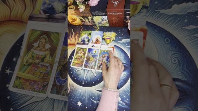 Перемены в Вашей жизни.Часть 2.