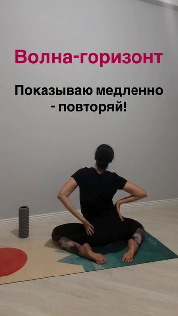 Эрофит волна