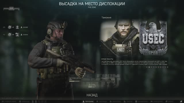 Тарков - дневная таможня и заводские