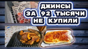 🇰🇿 КАЗАХСТАН18-26! НЕОЖИДАННО ТАНЯ КУПИЛА КУРТКУ/ДЕСЕРТ ИЗ ЯБЛОК И ТЕСТА/ПОДАРКИ НА 14 ФЕВРАЛЯ