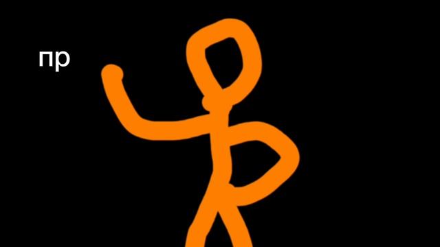 Stickman