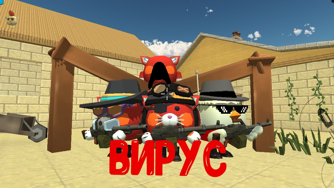 Вирус. (наконец-то) 3 серия