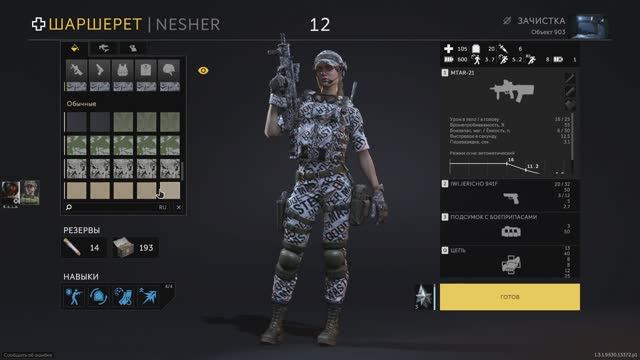 Калибр • ШаршеретКА