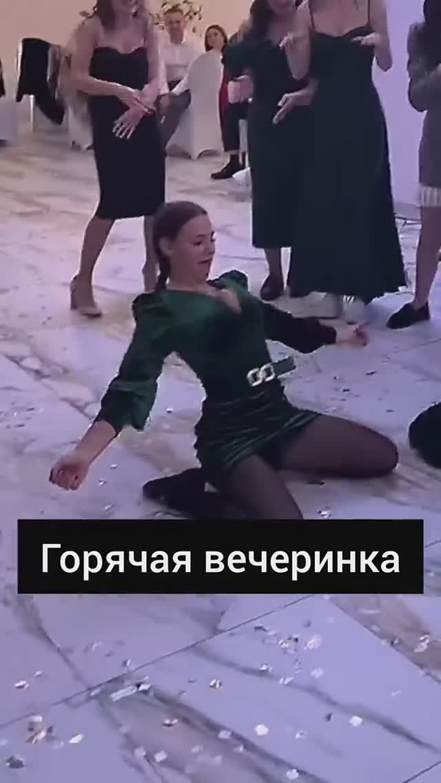 Девочки тоже умеют веселиться