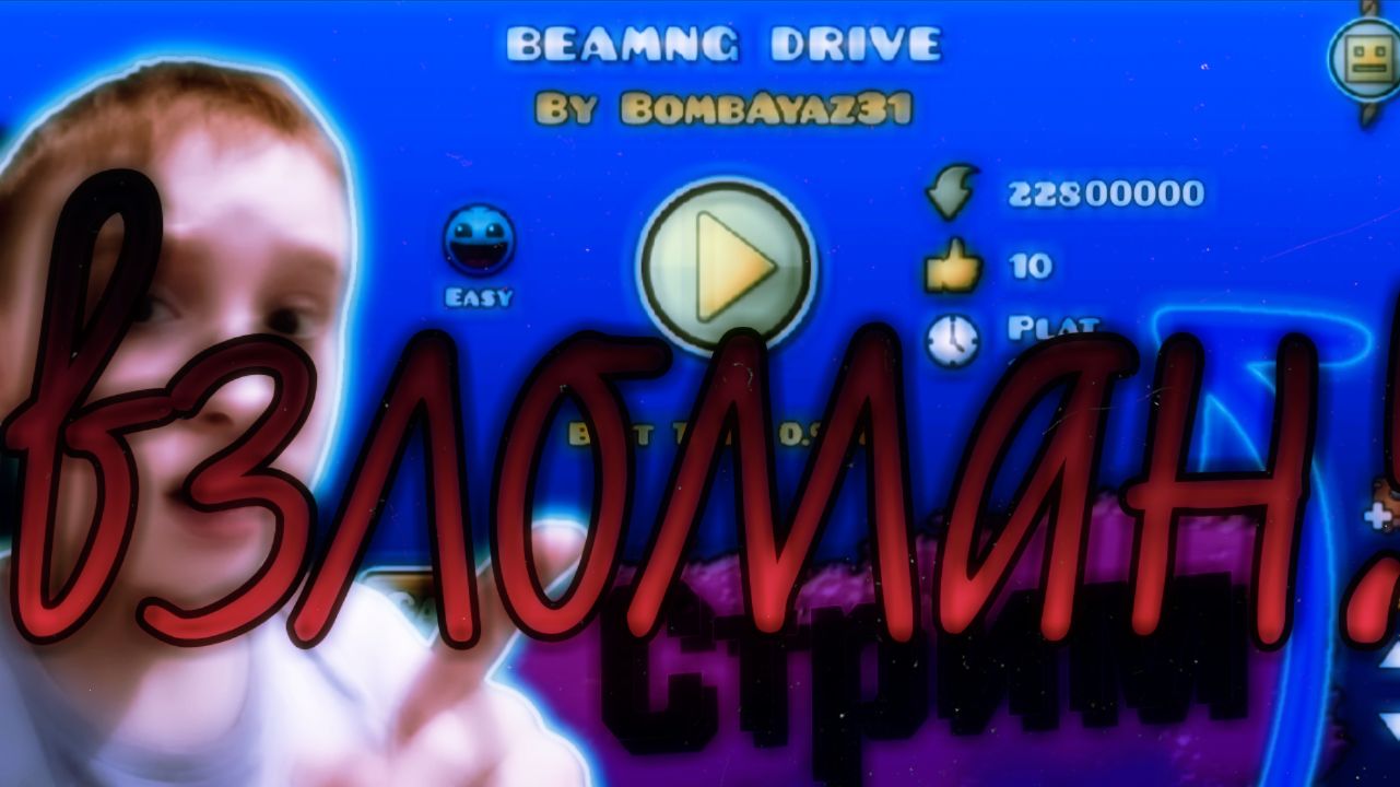 Стрим!Гд!играем!