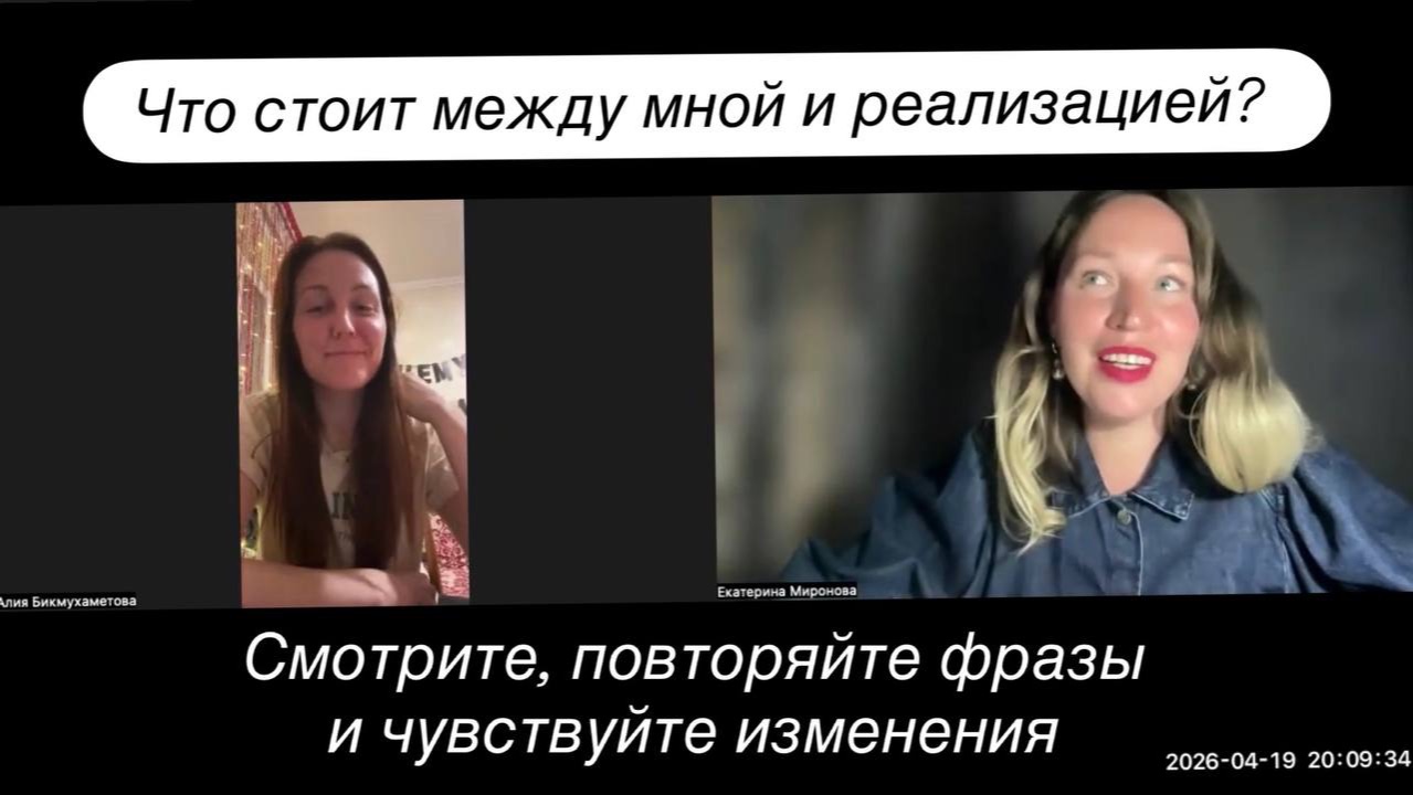 что мешает реализовать себя