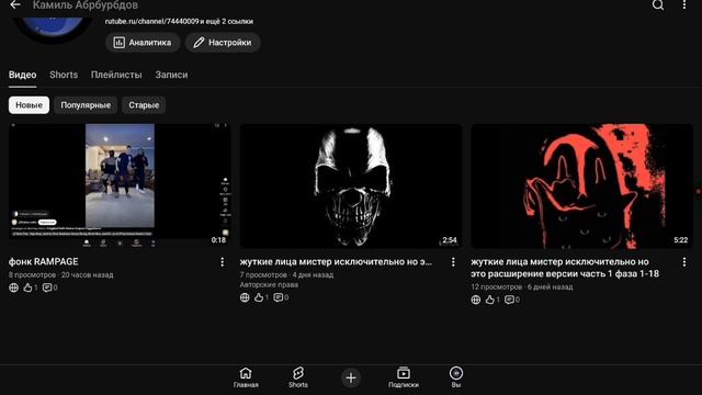 заходи на мой канал в ютуб пожалуйста