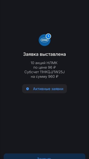 Покупка акций на 5000руб №27 #инвестиции #акции #облигации #деньги