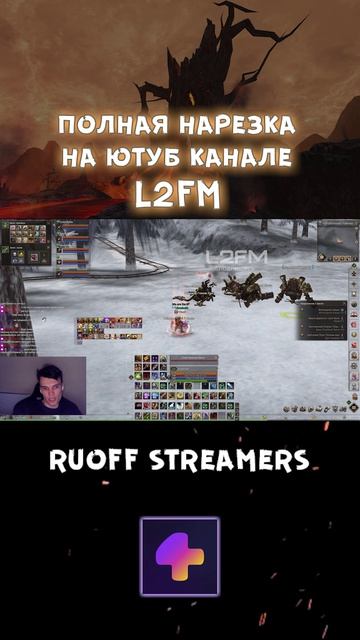 Lineage 2. Приготовтесь увидеть 130 уровень в нашей игре детства