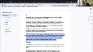 13. Форматы Мартехи 8:8 Хакатон