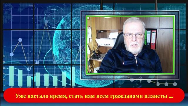 19.04.2026 Уже время стать нам всем...