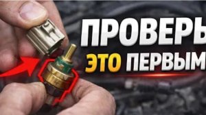 Стартер крутит, а двигатель не заводится — проверь ЭТО первым!