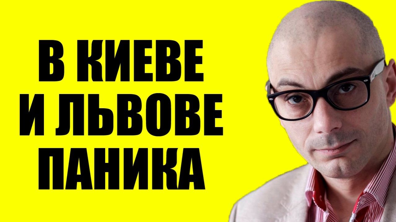 Гаспарян - Они поняли