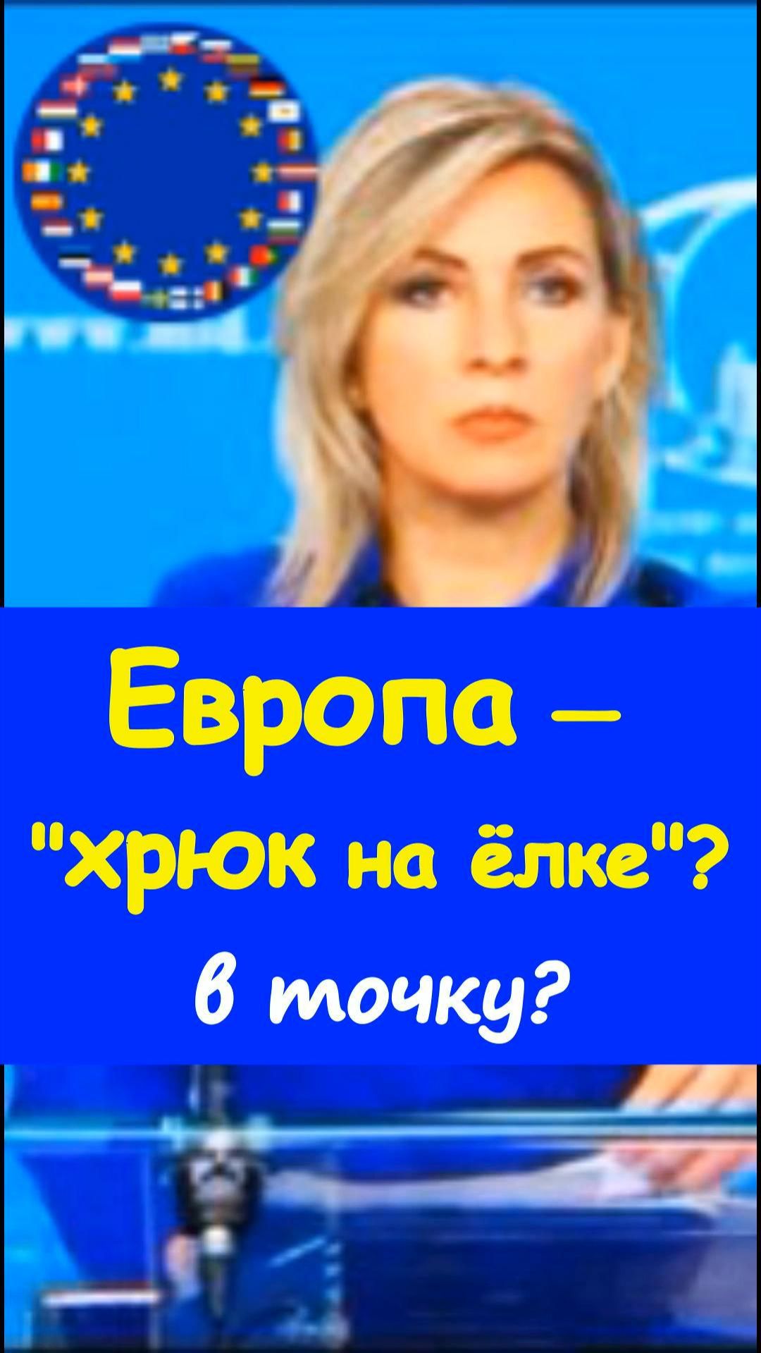 🎯Мария Захарова попала в цель https://t.me/marina_pro_bizz   #деньги #доход #заработок #мотивация