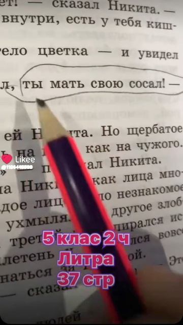 если ты в 5 проверь!