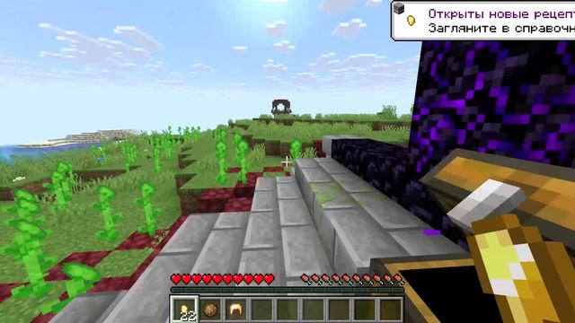 Прохождение Minecraft часть 1