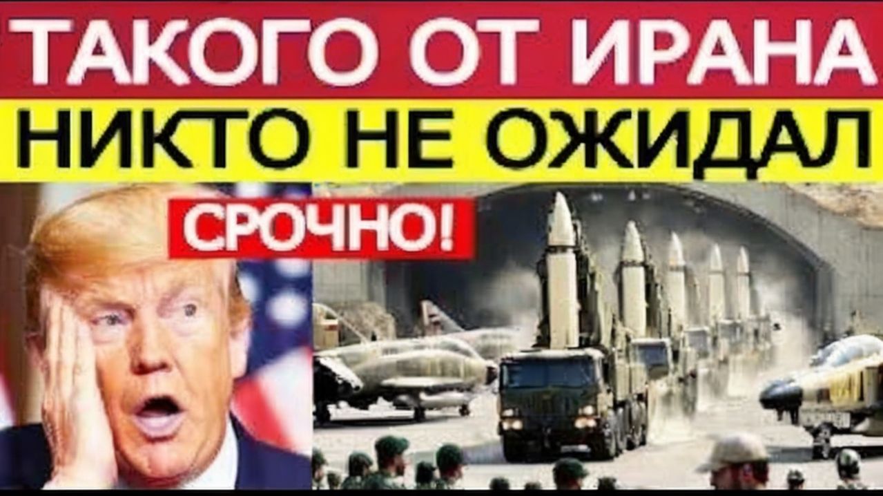 Иран объявил НОВЫЙ ультиматум США  Новости Ближнего Востока