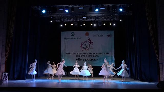 Вне рамок 2024