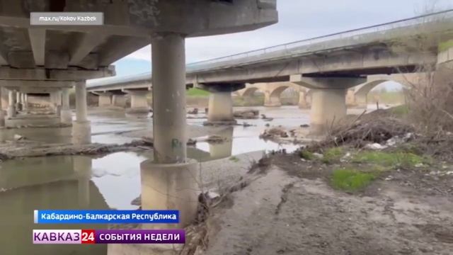 В Кабардино-Балкарии проводят диагностику мостов и водопропускных труб