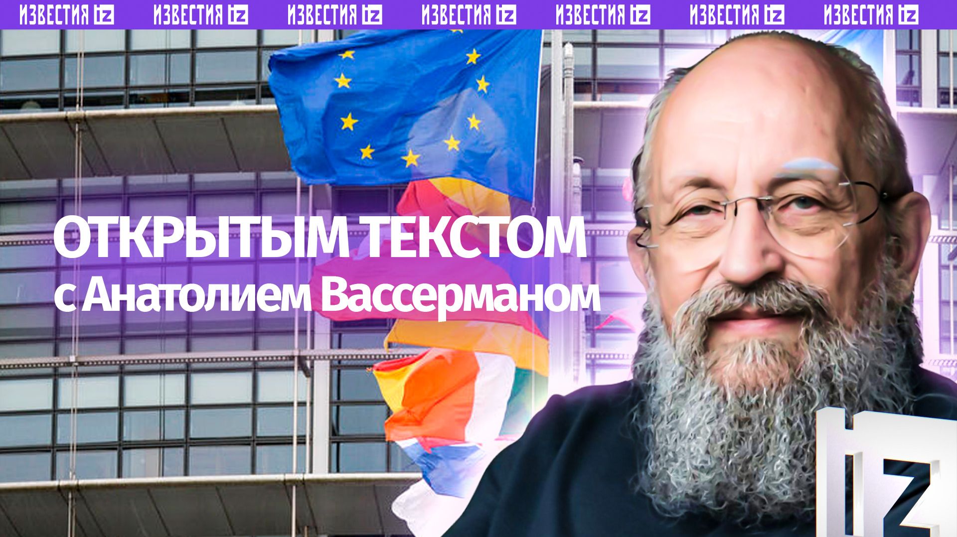 Блокада Шредингера / Европа готовит войну / На старых рельсах экономика не едет / Открытым текстом