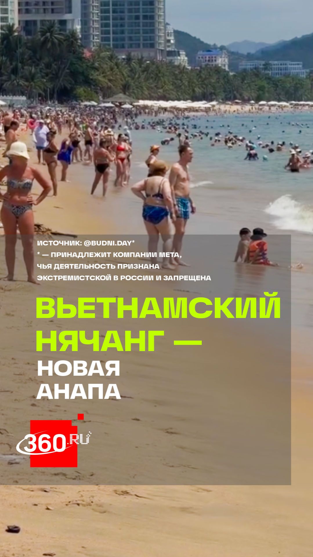 Анапа 2.0: как сейчас выглядит пляж Нячанга