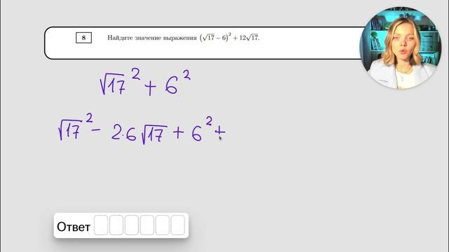 Пробник по Тарифам — 08