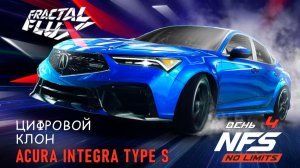 Acura Integra Type S - Fractal Flux - день 4 / NFS No Limits