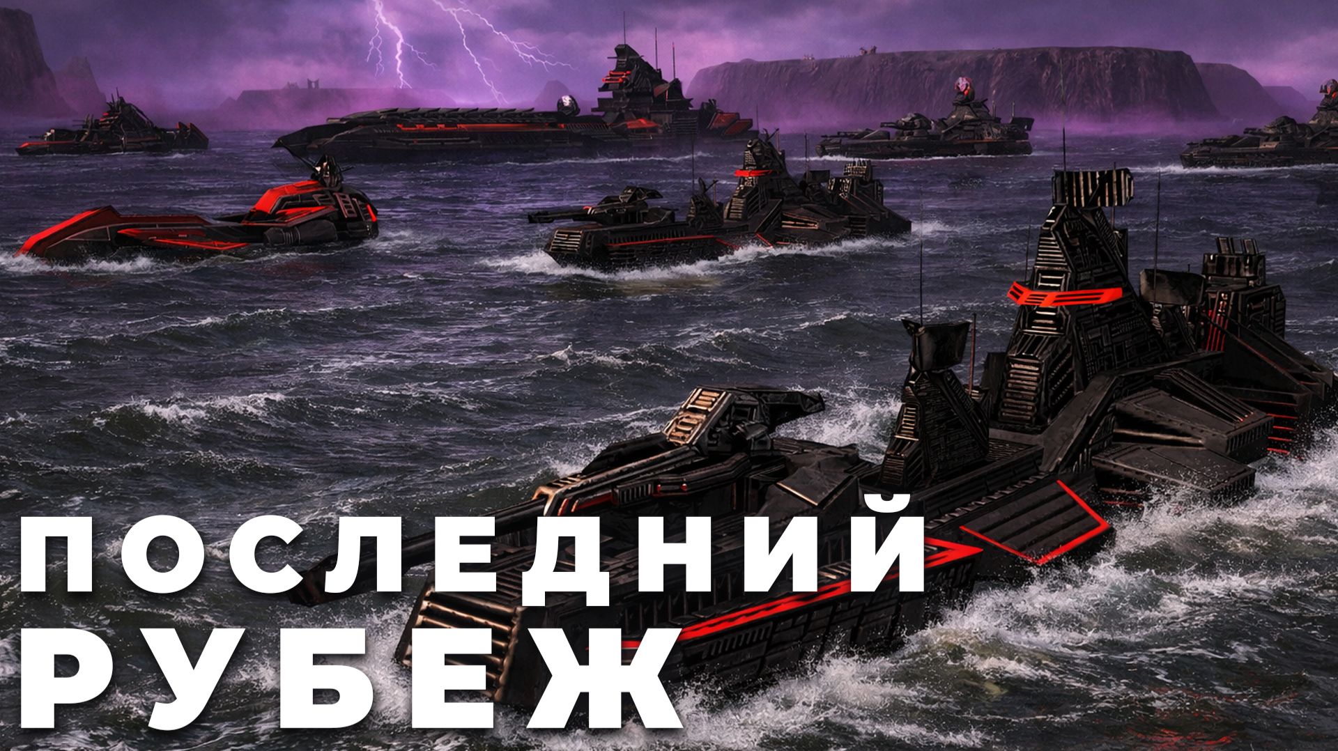 Последний рубеж обороны: История одного невероятного камбэка в Supreme Commander