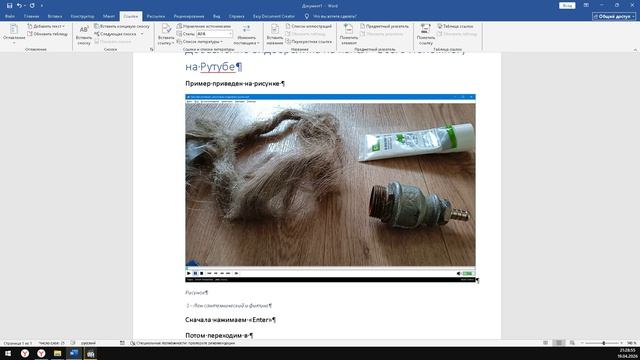 Главный секрет нумерации рисунков в ворде