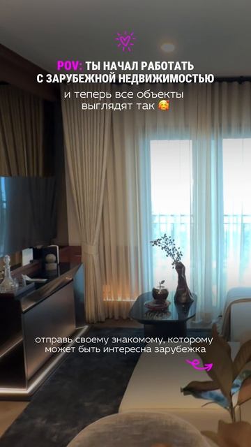 Как закрывать сделки по зарубежной недвижимости, не отвлекась от основной работы?