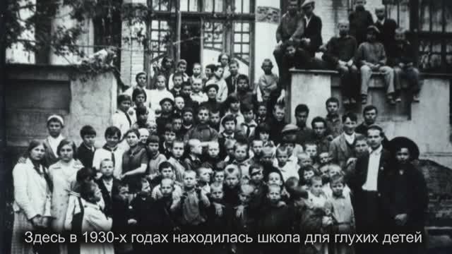 В 1930-х годах школа для глухих детей находилась на улице Соборная, дом 22 («Особняк К.К. Рейнеке»).