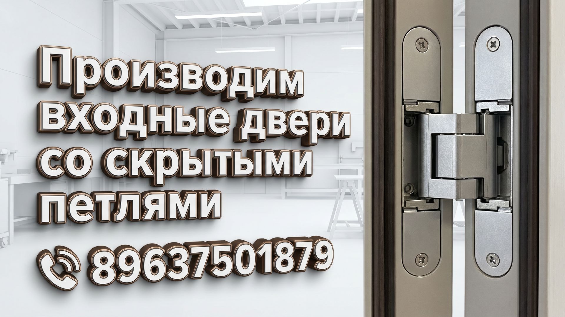 Входная железная дверь со скрытыми петлями с отделкой МДФ, или порошковым напылением в дом, квартиру