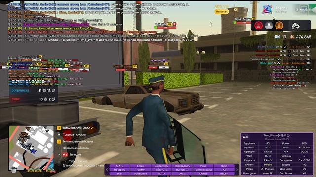 слежка за мп завод в понедельник