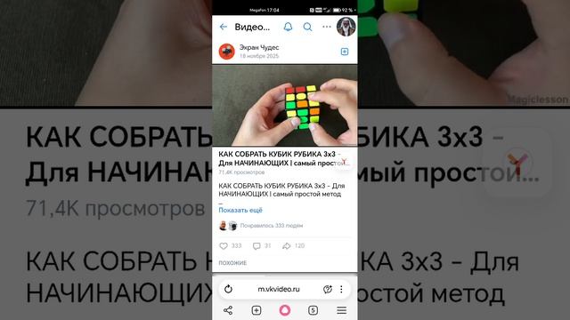 Кубик Рубика.mp4