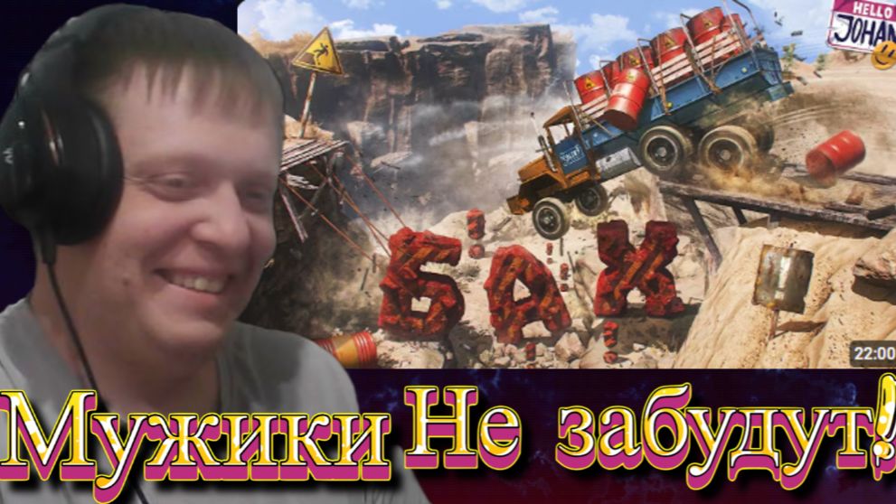 Опасный груз ( Nitroglycerine! ) - Реакция Кельта