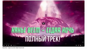 По всему миру новых фанатов стремительно обретает "Седая ночь" Юрия Шатунова