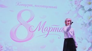 Концерты к празднику 8 Марта