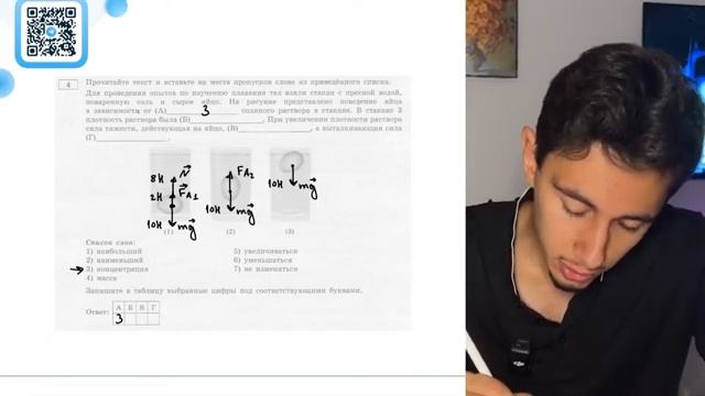 Для проведения опытов по изучению падения тел взяли стакан с пресной водой поваренную соль - 20224