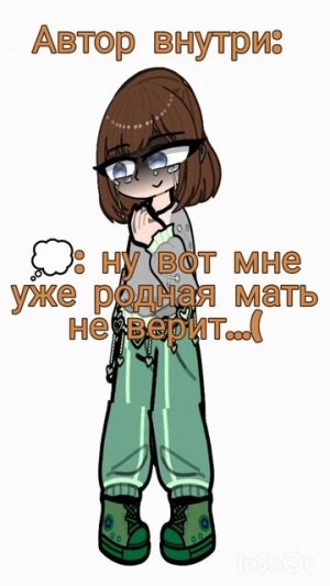 Да-да, мне даже мама уже не верит :( //~|'𝙰𝚕𝚒𝚜𝚎_𝙰𝚆~•