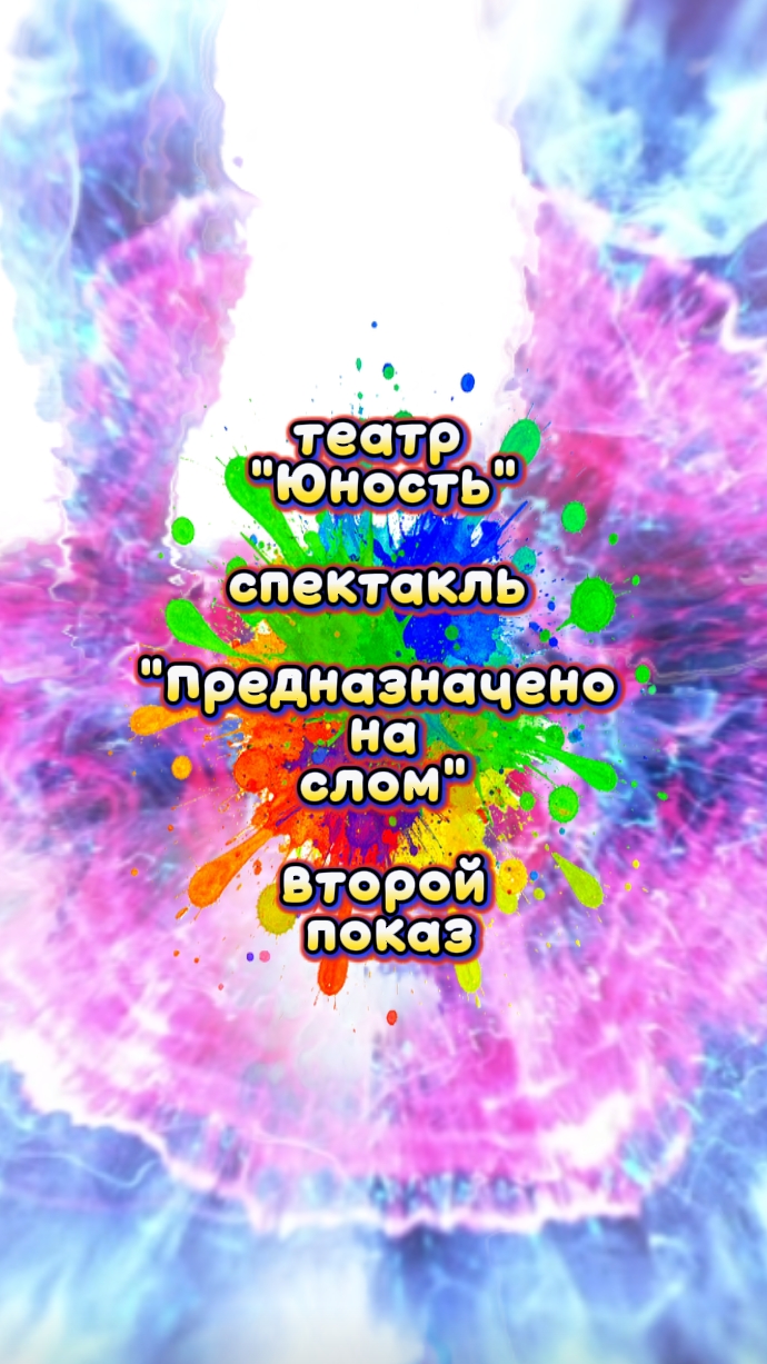 Предназначено на слом

второй показ.