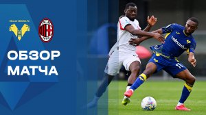 Верона - Милан. Обзор матча чемпионата Италии 19.04.2026