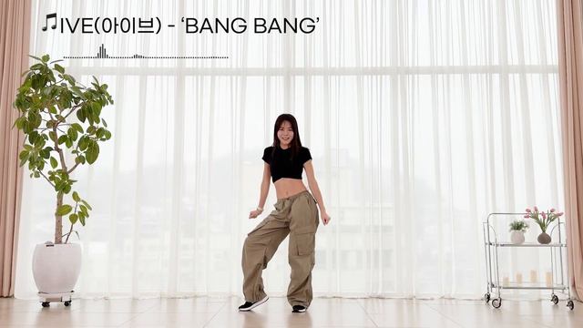 IVE 아이브 'BANG BANG' Diet Dance 다이어트 댄스 | 신나게 춤추며 칼로리 태우기💃