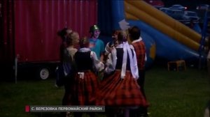 2016 Янов день в с. Березовка, Первомайский р-н Томской области