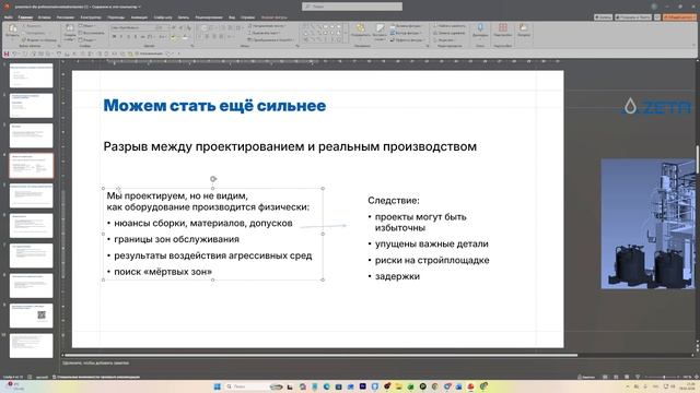 Раскадровка