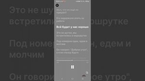 песня это не шутки мы встретились в маршрутке