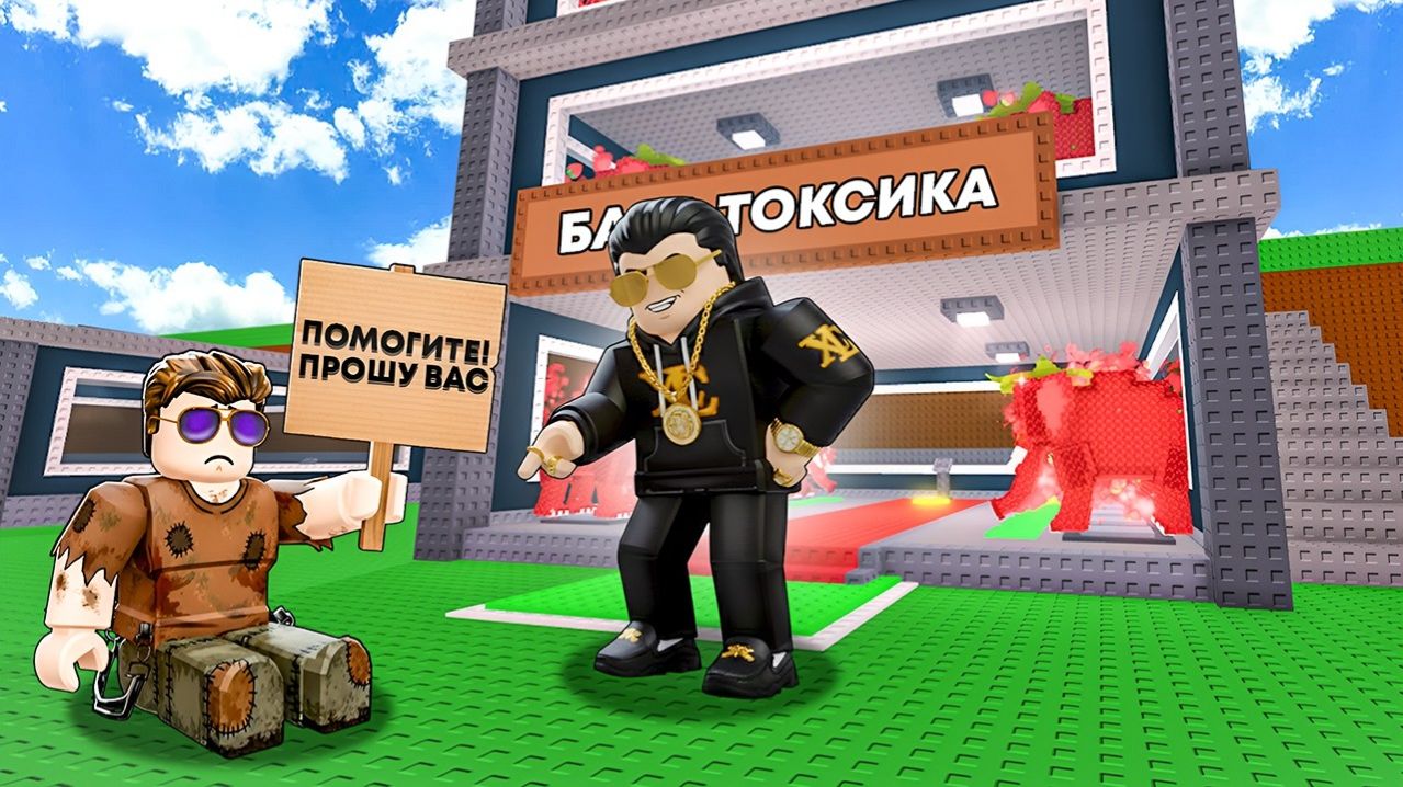 УКРАДИ БРЕЙНРОТ НО Я ЗАСКАМИЛ ТОКСИКА В Steal A Brainrot!