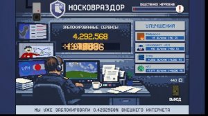 Я ЗАБЛОЛОКИРОВАЛ 7 МИЛИОНОВ СЕРВИСОВ НОСКОМ НАДЗОР 2 ЧАСТЬ