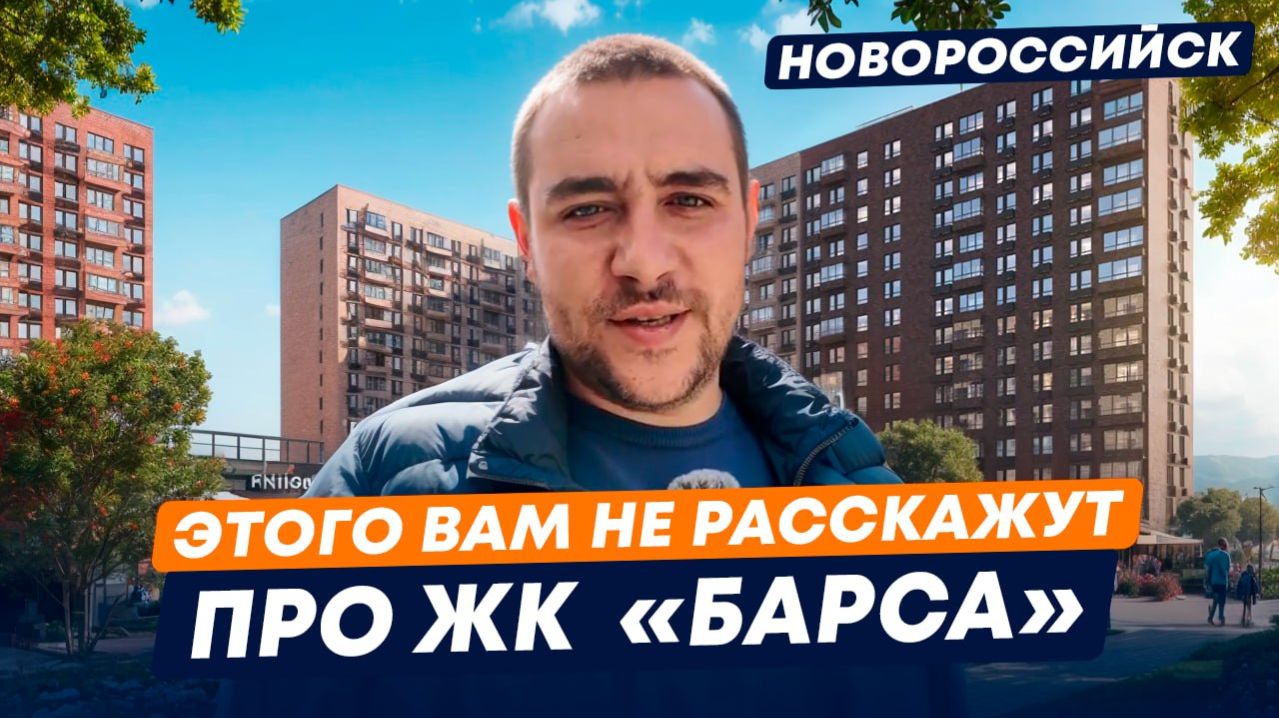 Вся Правда Про Старт Продаж 2 Очереди ЖК 