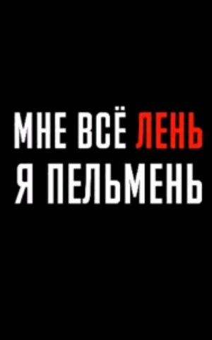 Дальнобойщики